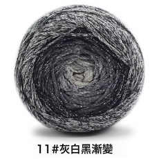 閃閃銀河漸變蛋糕線1.5mm銀絲線空心棉段染鉤針勾包包圓股彩棉線, 11灰白黑漸變, 1個