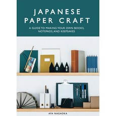 (영문도서) Japanese Paper Craft: A Guide to Making Your Own Books Notepads and Keepsakes Paperback, Hardie Grant Books, English, 9781958417652