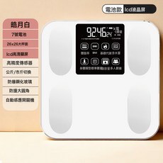 家用高精度體脂秤充電專用稱脂肪秤體重秤電子秤體重測量精準, 1個, 體重秤, 19電池數據白