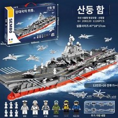 대형 항공 모함 장난감 항공모함 군사 전투기 프라모델 조립, 핵잠수함_47CM산둥항모_2002편 등불12탱크 5인조, 1개