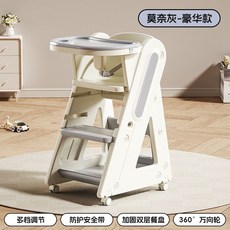 臺灣出貨 梯凳 梯椅 增高凳 腳踏凳 學習塔 階梯椅 增高椅 兒童洗手椅 加厚款 可折疊 兒童餐椅家用吃飯餐桌椅移動寶寶, 莫奈灰 豪華款】雙餐盤+萬向輪+送安全帶, 1個