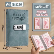 攢錢本 創意存錢本 密碼現金存錢本可放只放現金收納袋大容量2024新款網紅理財收納冊理財, 密碼鎖攢錢本【青色】50張內頁裝100張, 1個