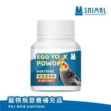 SNIMAL 觀賞鳥專用 蛋黃營養粉 高適口性配方, 1個