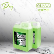 OLIMA 鋁圈輪胎清潔劑 超滑保濕光亮配方 DIY, 1個, 4000ML(2L*2)【獨立下單】