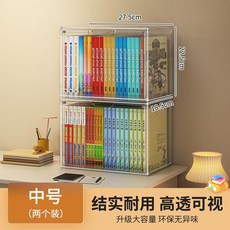 優選 書本收納盒透明桌面上書架收納架書箱收納箱學生宿舍裝書整理神器 副廠商品