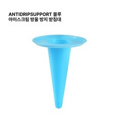 아이스크림 콘 종이 트레이 받침대 일회용 플라스틱 방수, 1개, 25 개, 블루