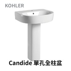 KOHLER Candide 單孔全柱盆, 1個