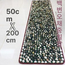 자갈 발지압매트 조약돌 마사지 발바닥 지압매트, 50x200 멀티컬러 조밀, 1개