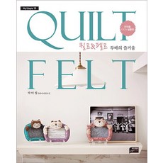 퀼트 앤 펠트 두배의 즐거움, 세마치, 박미정 저