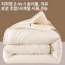 이불 간절기 럭셔리 포근한 고급스러운 부드러운 따뜻한 두꺼운 푹신한, 화이트