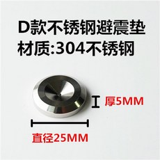 御前甄選 hifi實木音響機架 音箱功放櫃 膽機避震架 投影儀放大機櫃, D 款防震墊 4 個