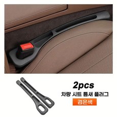 2개 장착 자동차 시트 틈새막이 좌석 틈새 누수 방지 틈새쿠션 실용적인 다기능 차량 틈새포켓 자동차 실내용품, 검은색