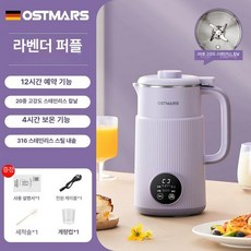 두유 제조기 1000ML 콩물 만드는기계 1000ml, 타로퍼플 800ML B, 기본 색상