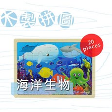 masterkidz 木製拼圖 幼兒拼圖 教具 海洋 昆蟲 交通 芭蕾 恐龍 太空 農場動物 學習拼圖 20片 24片, 1個, 海洋動物20片