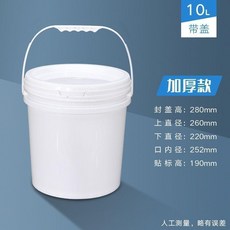 5L 透明加厚密封塑料桶 帶蓋, #密封防凍#-10L白色 1衹, 白色, 10L