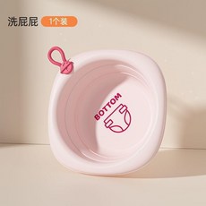 TongCan 嬰兒可摺疊懸掛洗臉盆，適用於洗臉、洗腳、洗屁屁, 食品級PP51個裝簡約款洗屁屁, 1個