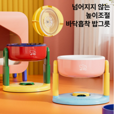 꼬물상점 강아지 고양이 높이조절 밥그릇 바닥 흡착 고정 식기, 비비드, 1개