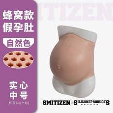 임산부 체험복 실리콘 가짜 임신 배 남성 체험 촬영소품, 미디엄 임산부 벨리 솔리드  임신 6-8개월