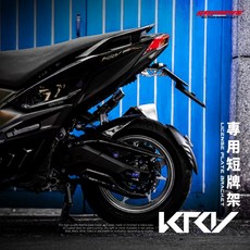 GOWORKS KRV 車牌上移後牌架 KRV大牌改裝 ROMAGT 改大牌 皮帶/鏈條版 贈大牌燈 固定翹牌, 1個, 銀,方向燈支架於大牌上方