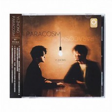 仲一《Paracosm 平行日記》鋼琴專輯 CD, 如圖所示