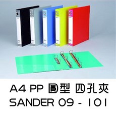 SANDER A4 PP圓型四孔夾 - 文件收納整理, 1個, 09-101_A4塑膠四孔夾 黃色