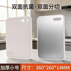 抗菌雙面砧板, 加厚中號, 1個