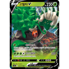 포켓몬카드 VMAX 라이징 소드V실드V 51종 선택구매+미개봉팩, 35.고릴타V, 1개