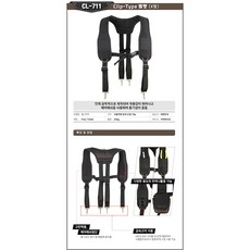 가야 Clip Type 멜빵 엑스형 CL-711, 1개