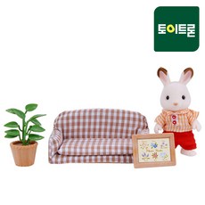 5013 쵸콜릿토끼-아빠&소파(2201) /실바니안패밀리, 1개