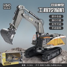 RC 굴삭기 포크레인 덤프트럭 무선조종 중장비 굴착기, G. 7721 굴삭기 (노랑), 1개