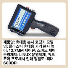 라벨 바코드 가격표 사무용 마킹 생산날짜 소형 유통기한, 1개, 127mm 본체 전용 고밀도