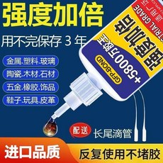 超值 強力膠水5800膠油原膠焊接劑高粘度廣泛多用補鞋粘鐵速幹 副廠商品, 1小瓶, 8g小瓶 1小瓶+滴膠管