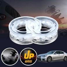 LS(~16) 자동차 서스펜션 업 우레탄 투명 완충기 좌우세트 쇽업쇼바 승차감 개선, 후륜좌우