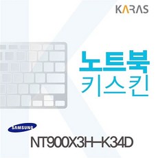 NT900X3H-K34D용 노트북키스킨, 본상품선택, 본상품수량선택, 1개
