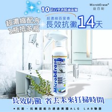 益百酚-MicrobErase 浴廁水垢除黴劑，輕鬆去除水垢，有效抑制黴菌，保持浴廁清潔衛生, 1個, 1件