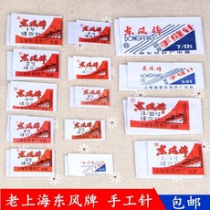 東風 手縫針 繡花針, 1個, 3號一包 性價比低不推薦