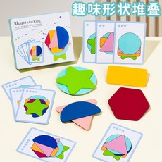 藍天嗨購 木製創意幾何堆疊拼圖 兒童早教立體形狀板益智玩具, 1個, 形狀堆疊