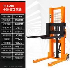 전기지게차 소형 유압식 220v 전동 적재 스태커, 1개, 기본 색상