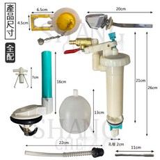 ALPS 馬桶水箱配件 浮球進水器 落水器 單體適用 CF9650 CF9654-BK, K-712 全配