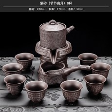 紫砂自動功夫茶具套裝, 1個, 紫砂自動（節節高升）—8杯