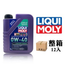 LIQUI MOLY力魔 0W-40 全合成機油 整箱 德國原裝進口 汽柴油引擎適用, 12個, 1L
