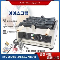 붕어빵 기계 잉어빵 전기 3구, H. 형 전용 링크