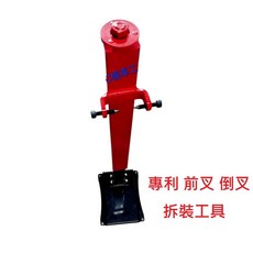 JJC機車工具 倒叉特工 避震器 拆裝工具 重機 前叉拆裝台, 1個, 避震器倒叉工具