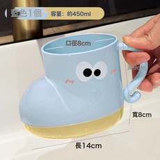 DFMEI 小鞋子牙杯家用宿舍可愛漱口杯兒童牙缸情侶學生高顏值卡通洗漱杯, 1個, 藍色靴子:如圖