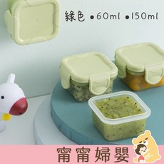 寶寶迷你輔食分裝盒, 1個, 寶寶保鮮盒-綠,60ml