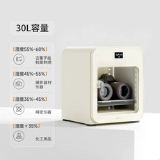 카메라 제습함 40L 보관함 화이트 전자 블랙 인테리어, A. 0L, B. 30L업그레이드 터치 스크린눈 올빼미 검