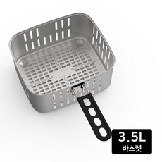 422 스텐 바스켓 3.5L 요리는장비빨 에어프라이어, 단일