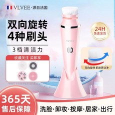 法國VLVEE潔面儀 洗臉神器 電動全自動毛孔清潔軟毛旋轉洗臉刷 男女, 粉色【4種替換頭】360度雙向旋轉+1, VE306S