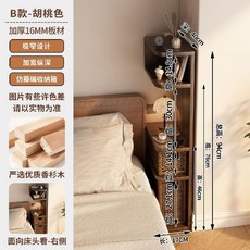 협탁 수납 틈새 원목 침대 슬림 서랍장 사이드 서랍 라탄 월넛 우드 침실 모듈 내추럴 2단, B 호두나무 17x40x94cm 오른쪽, 1개