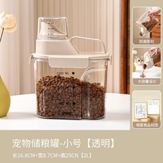 貓糧狗糧密封儲存桶 防潮寵物零食收納盒 真空貓咪儲糧桶, 1個, 小號雜糧桶（獨立包裝）2L 灰白色